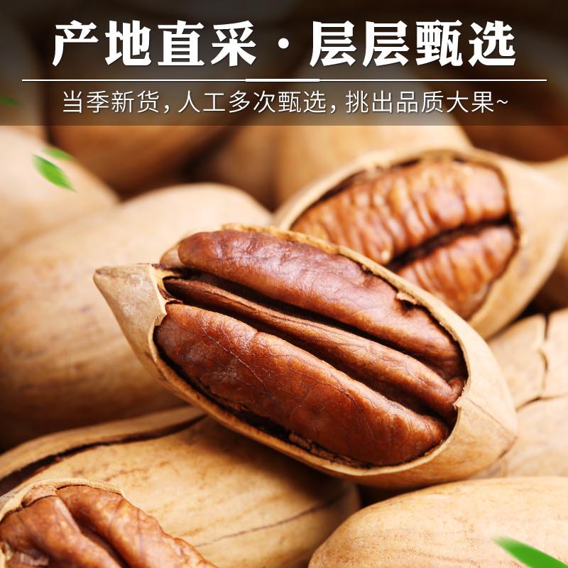 新货§坚果碧根果官方旗舰店整箱5斤直供原味干果2024年新货