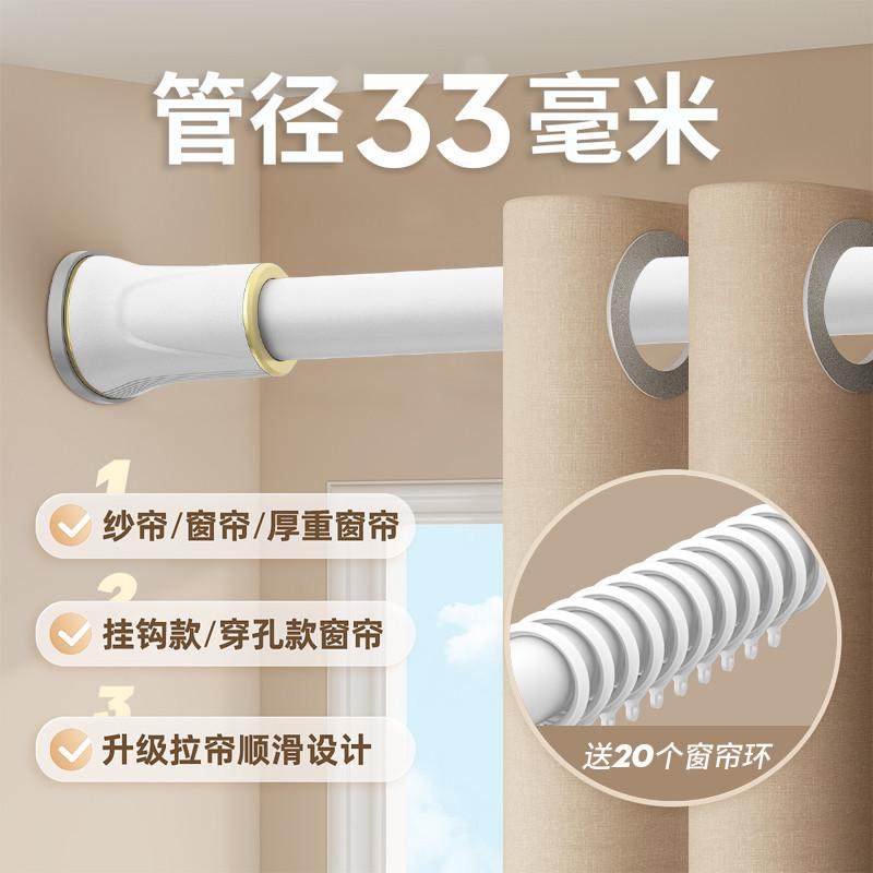 3n浴帘安装窗帘杆单杆窗帘支架可升缩罗马杆晾衣杆免打孔伸缩杆撑