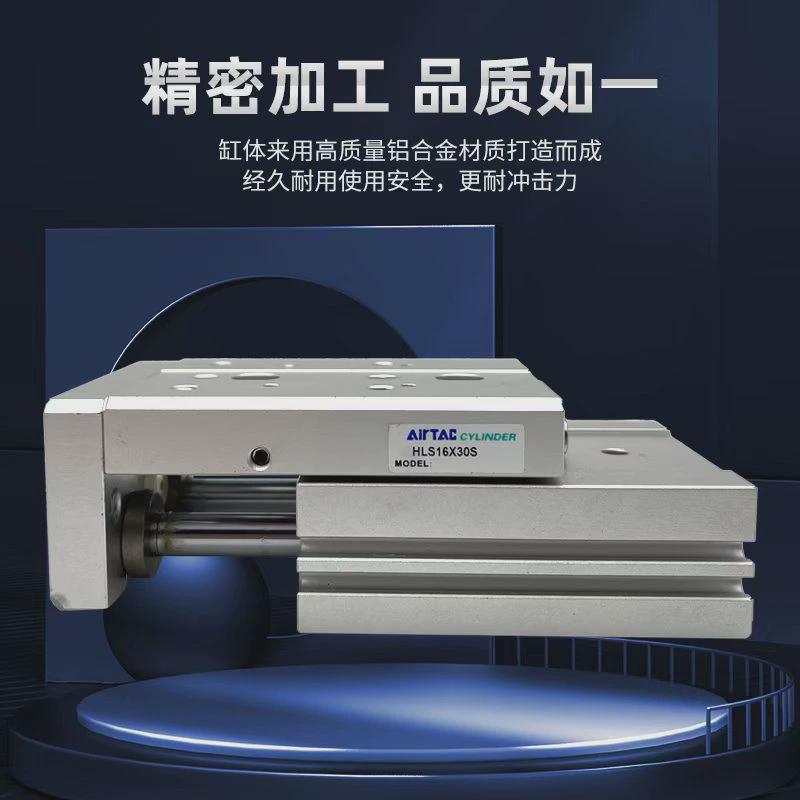 气缸客hls精密滑台亚德hls12/16x10/20/30/40/50/75/100/125sb