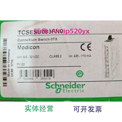 现货供应施耐德交换机TCSESU053FN0全新议价