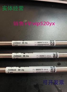 现货供应安捷伦色谱柱，880975-914，ZORBAX StableBond Aq