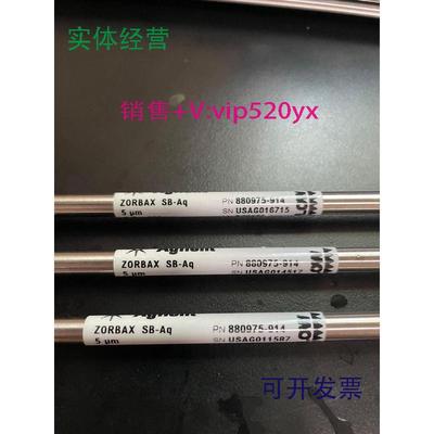 现货供应安捷伦色谱柱，880975-914，ZORBAX StableBond Aq