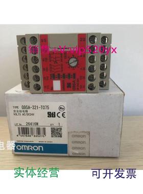供应全新安全继电器G9SA-321-T07524VAC/DC