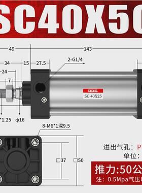 推力气缸大全大标准小型气动sc32/40/50/63/80*100x125-160x200-s