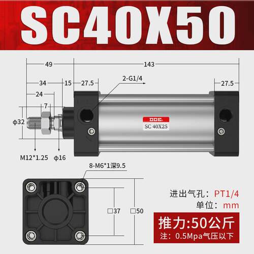 推力气缸大全大标准小型气动sc32/40/50/63/80*100x125-160x200-s