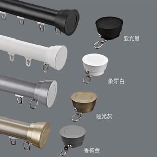 日式下滑罗马杆轨道窗帘杆加厚装罗马杆单杆双杆顶装侧铝合金挂钩