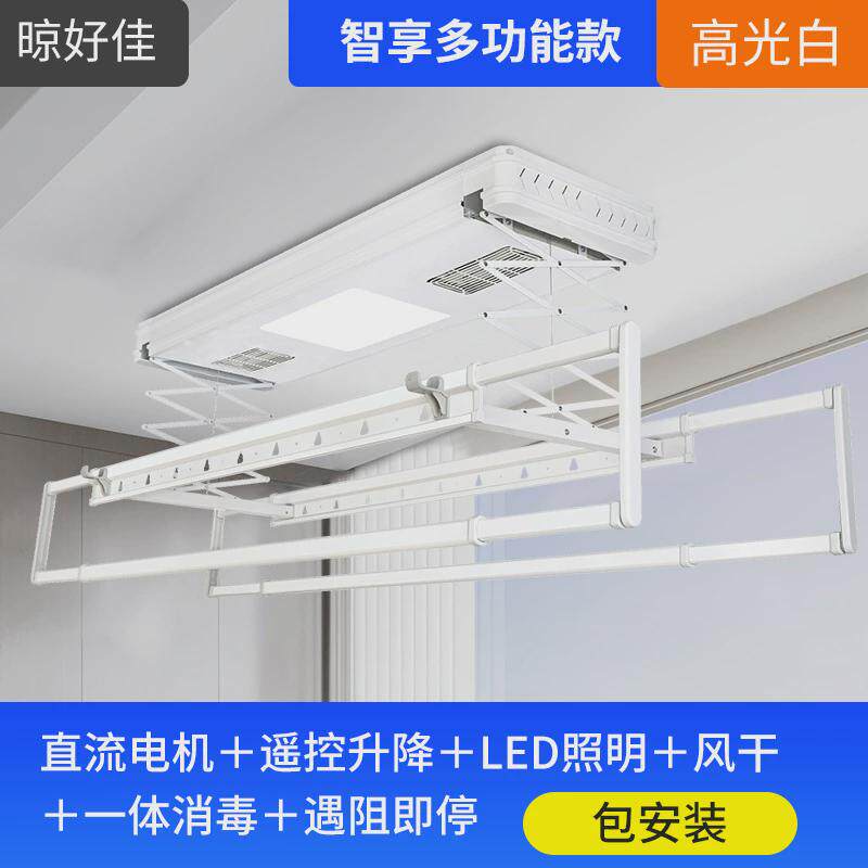 晾好遥控超薄电动晾衣架室内家用阳台晒衣架可伸缩佳升降晾衣杆