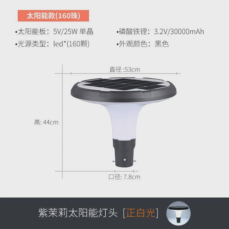 紫茉莉太阳能市电庭院灯路灯户外3米防水景观灯led家用花园别墅灯