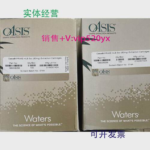 现货供应Waters固相萃取小柱186002495OAsisWCX3cc/60mg100/盒