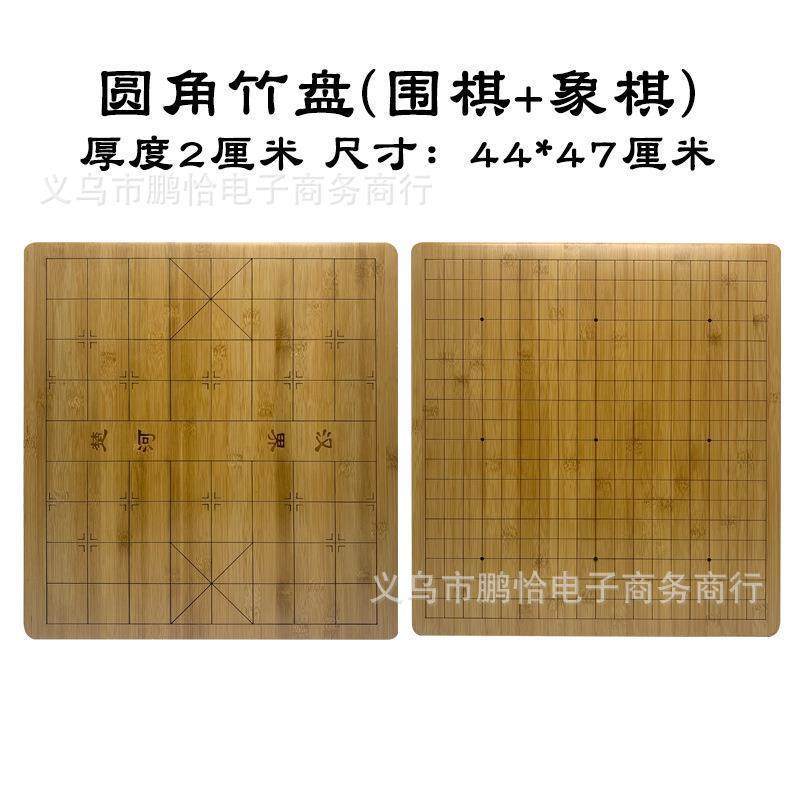 2cm围棋棋盘中国象棋双面圆角楠竹盘两面刻线竹子棋盘可以加名字