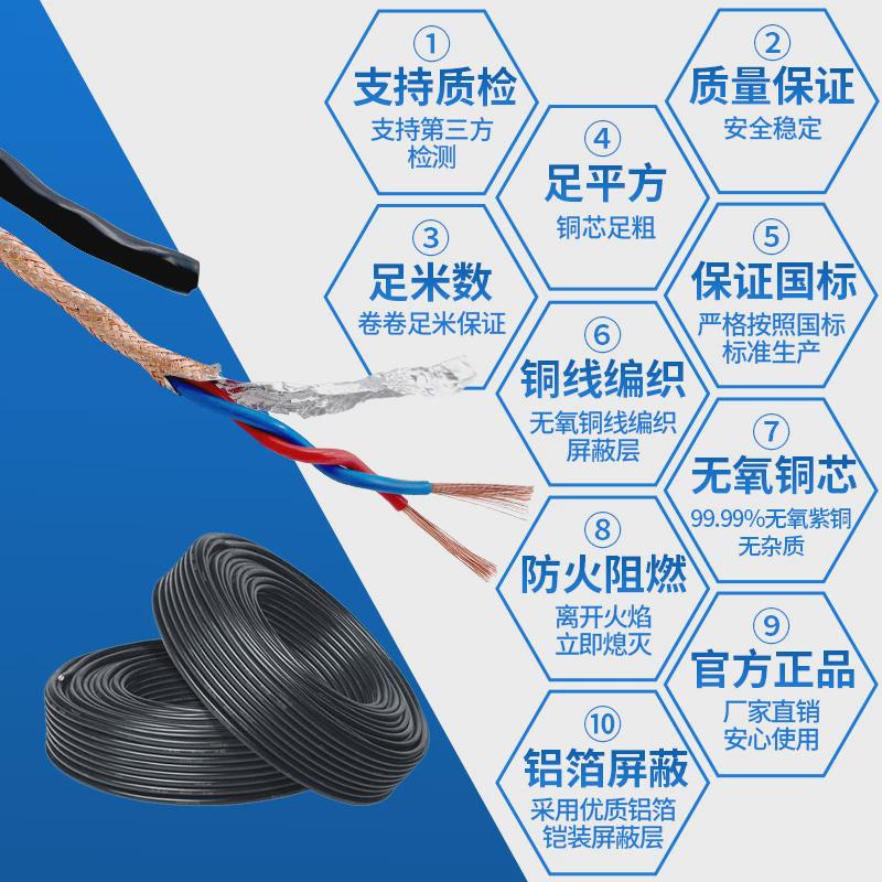 屏蔽线rvsp铜芯双绞国标rs485通讯线信号线控制线阻燃绝缘护新款