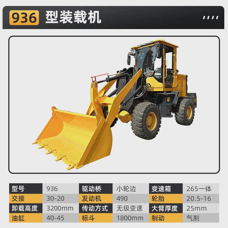 小型轮式多用途装载机四驱工程推土机铲车家用养殖农用柴油