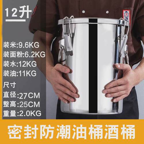 304不锈钢米桶米缸家用防潮防虫油桶酒奶桶30-20斤密封储米箱50斤