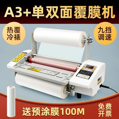 全自动覆膜机A3+热裱机照片封塑相册贴膜机冷裱热裱单双面冷裱机
