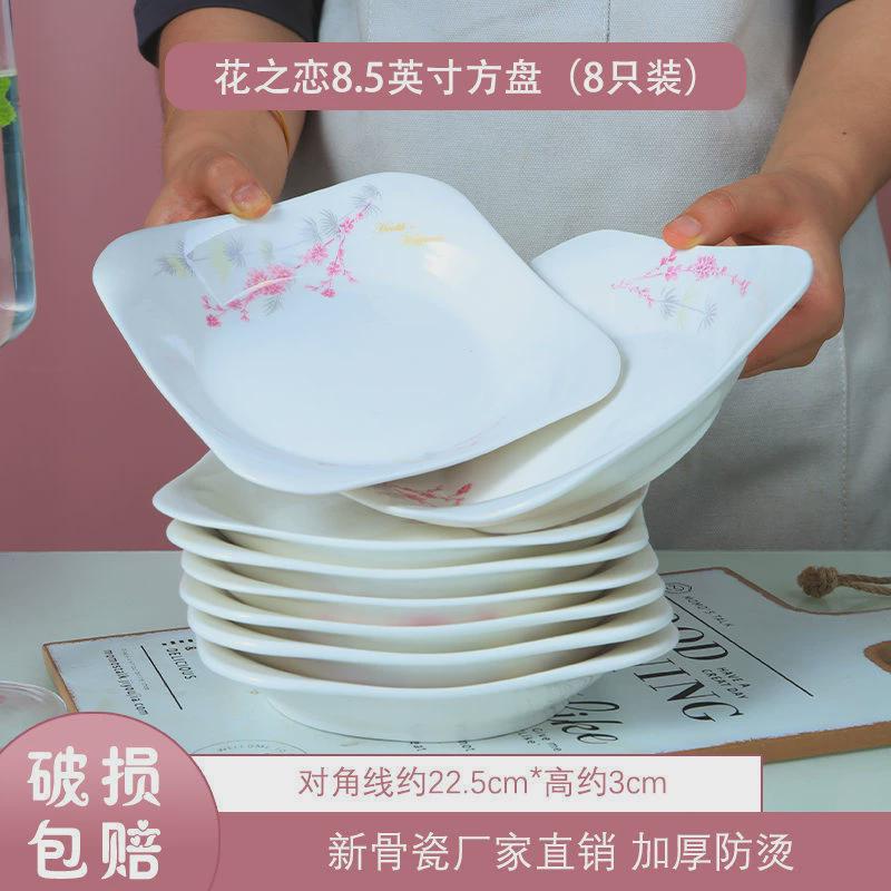 值家用盘子菜盘家用碗盘套装高颜碗陶瓷网红饭碗大碗面碗鱼盘碗具