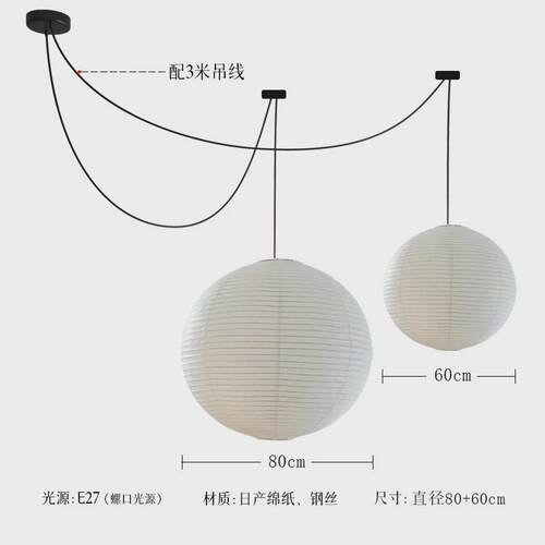 日式禅意吊灯简约网红民宿客厅灯侘餐厅风寂餐桌圆球白色宣纸吊灯