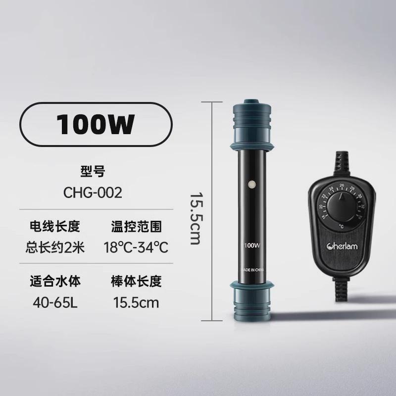 彻朗鱼缸加热棒自动恒温乌龟缸草缸水族箱低水位小型加热器加温棒