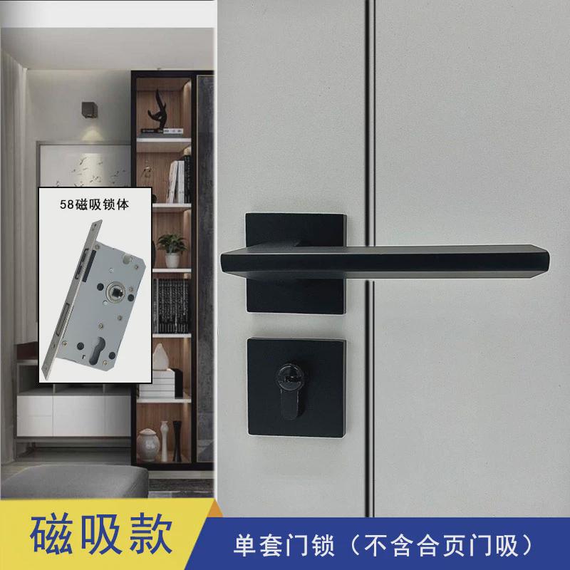 #黑色拉手门把手手柄磁吸锁具室内门锁机械门锁型通用家用门锁