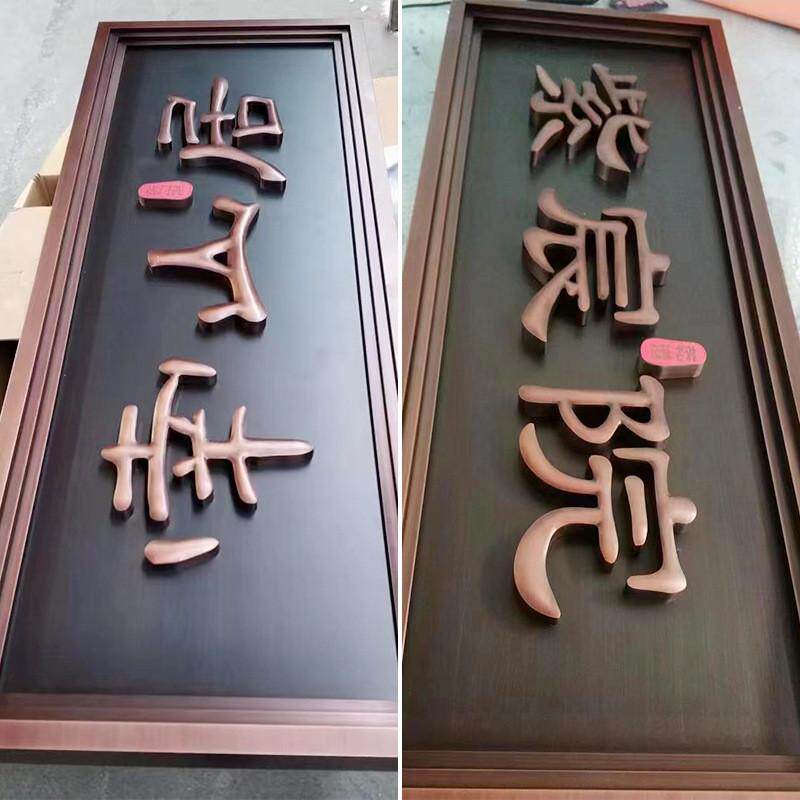 门头招牌厂家小区发光字金属仿古牌匾铜牌制作不锈钢别墅广告牌