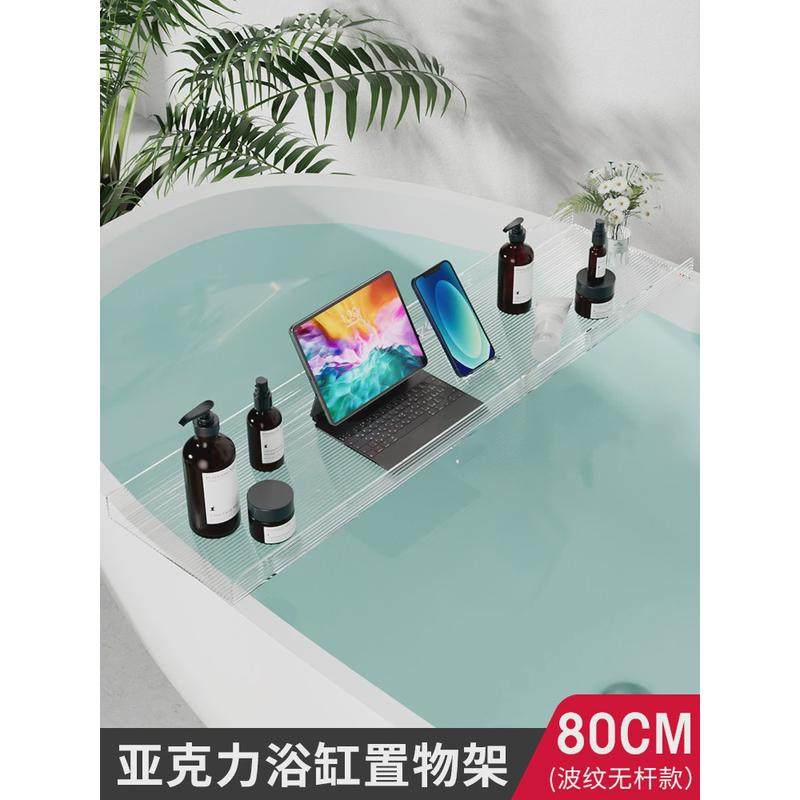 浴缸置物架多功能加长卫生间泡澡浴室沐浴收纳手机架子亚克力支架