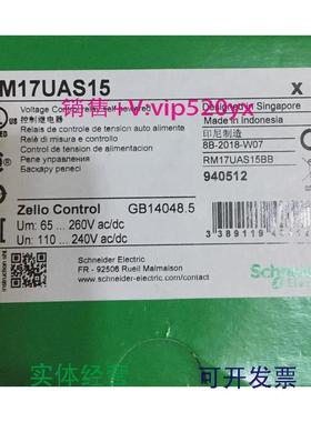 现货供应现货RM17UAS15施耐德RM17控制继电器,过压与欠压检测出售