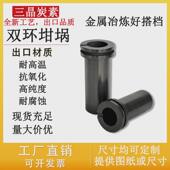 高纯石墨双环坩埚电阻炉高温加热熔炼金银石英坩埚实验室厂家发货