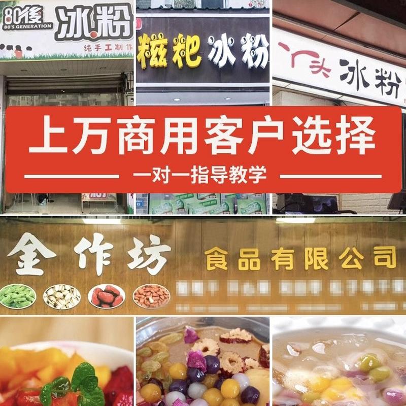 冰粉配料炒米手工原味农家零食小包装散装糯米泰国香脆手工冰粉