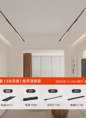 fnn1磁吸轨道灯免黑白色磁吸灯led明装吊顶家用客厅无主灯轨