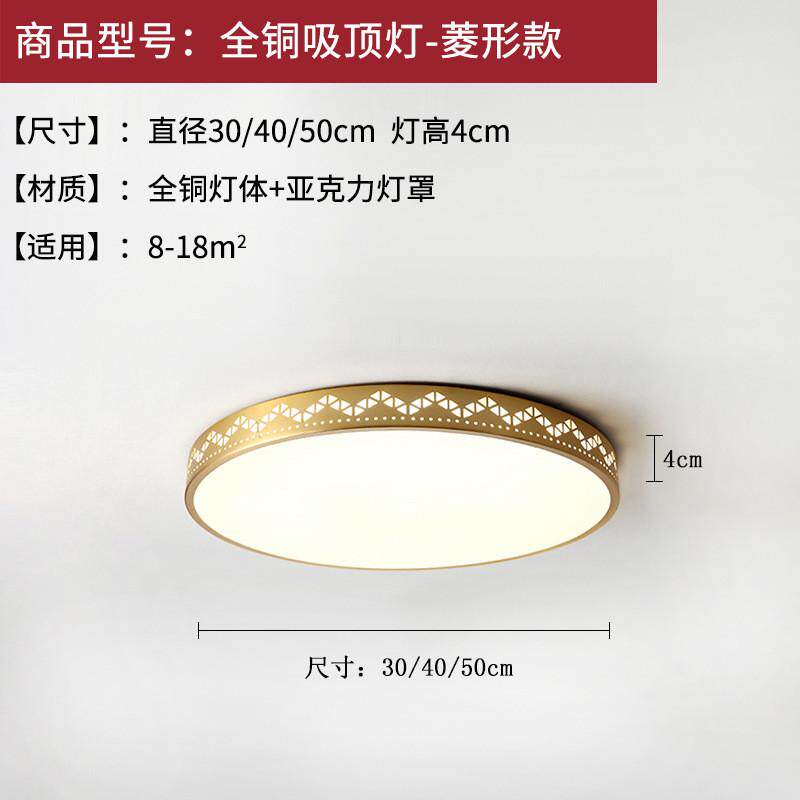 led全铜吸顶灯无频阳台简约卧室灯个性百搭儿童书房闪卧室灯包邮