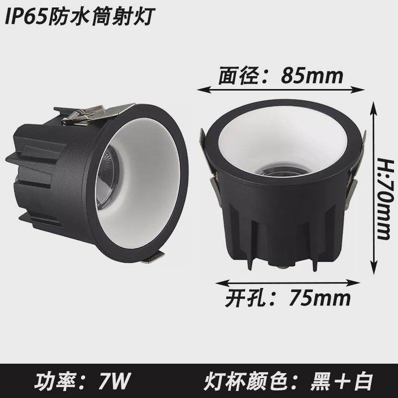 led防水筒灯卫生间酒店防雾防潮筒灯洗手间家用嵌入式防眩cob筒灯