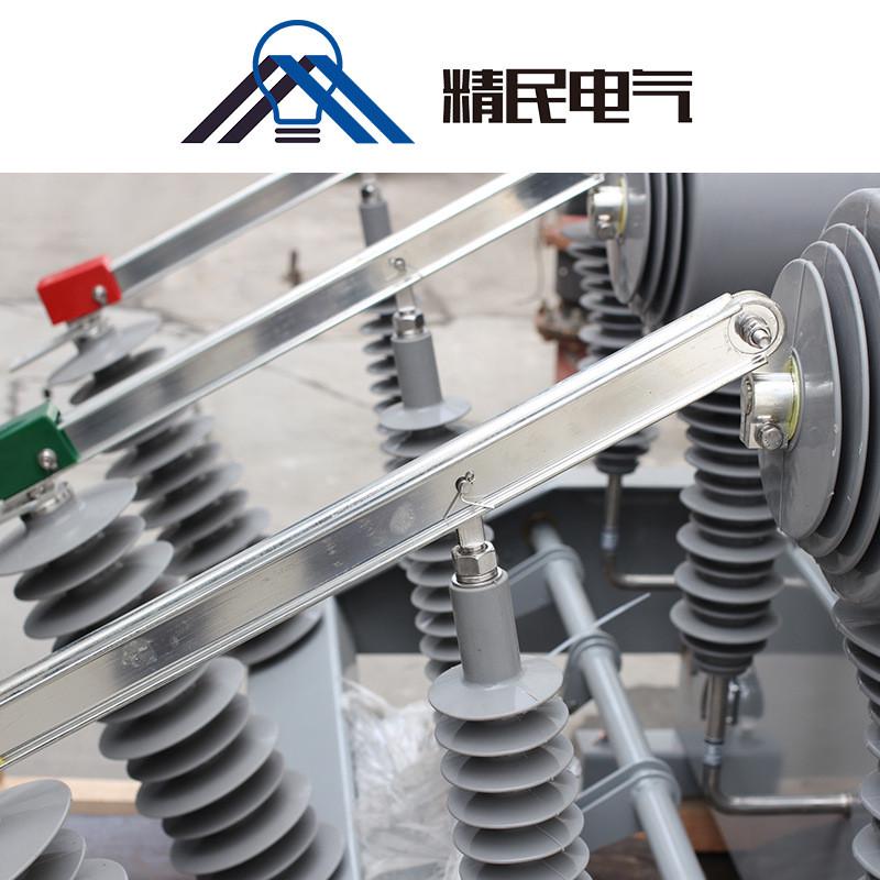 精民户外35kv高压真空断路器zw32-40.5fg/630/1250a柱上隔离开关