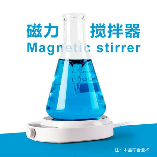 磁力搅拌器设备颜料搅拌器实验室小型搅拌mini数显磁力搅拌机