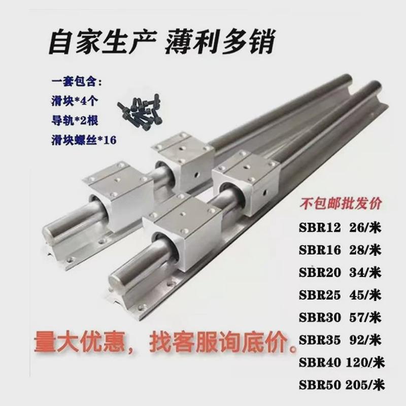 sbr铝托滑块重型滑轨直线导轨精密木工推台锯平移门圆棒轨道光轴