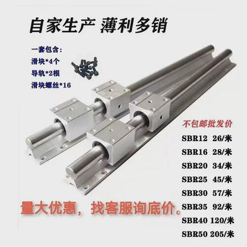 sbr铝托滑块重型滑轨直线导轨精密木工推台锯平移门圆棒轨道光轴