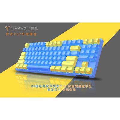 狼派X57网咖网吧电竞光轴小 89键87键有线青轴发光