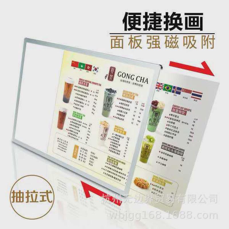 超薄抽充电灯箱广告牌挂墙式钢化玻璃画摆台招牌点餐led发光菜单