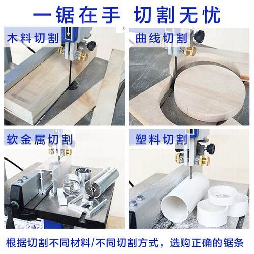 10寸小型家用带锯机切木工电动工具机械高精度带锯曲线切割拉花锯