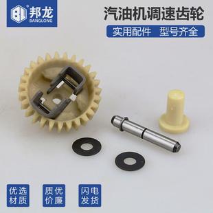 汽油機配件微耕機調(diào)速齒輪總成水泵152家用170發(fā)電機190F調(diào)速齒