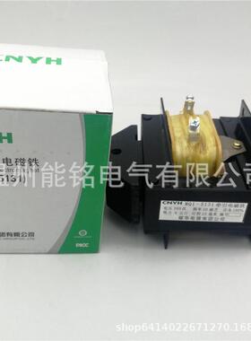 耀华牵引牵引mq1-5131/5141/5121/51111.5n3n5n8n15n电磁铁电磁铁