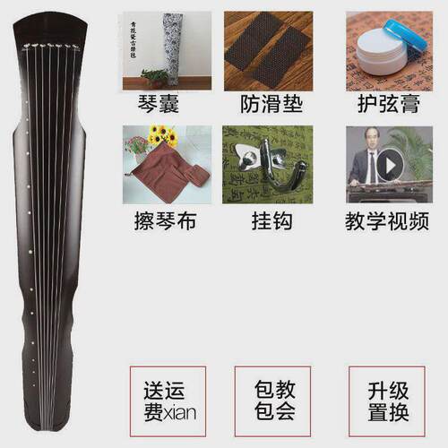 乐器演奏桐木古琴伏羲式弦琴纯手工老七弦琴古琴级学者手工初学初