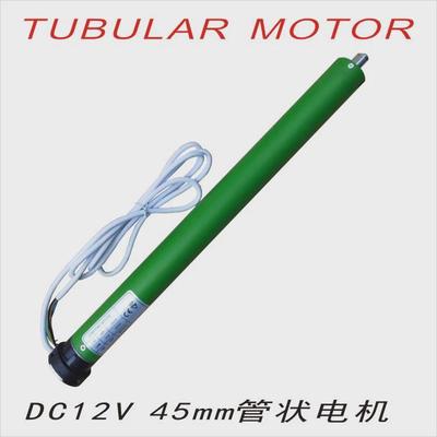 45mmDC12V直流标准型管状电机电动卷帘房车皮卡改装遮阳篷天棚帘
