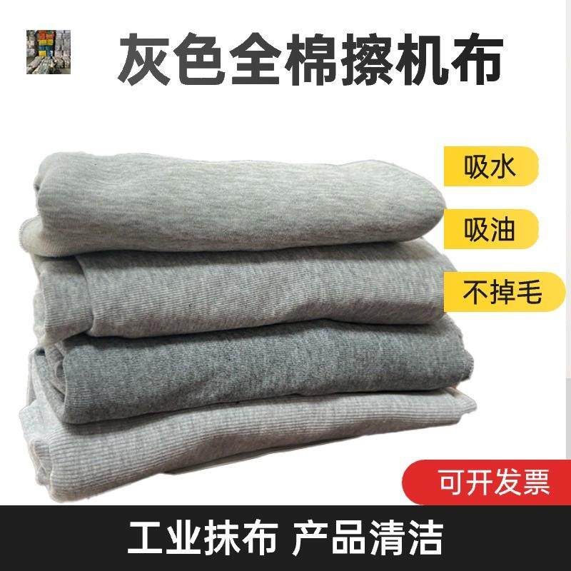 擦机布纯棉吸水布吸油不掉毛工业抹布汽修车擦油布50斤 碎布废布,家庭/个人清洁工具,擦机布,淘宝优惠券,粉丝福利购,淘宝优惠卷