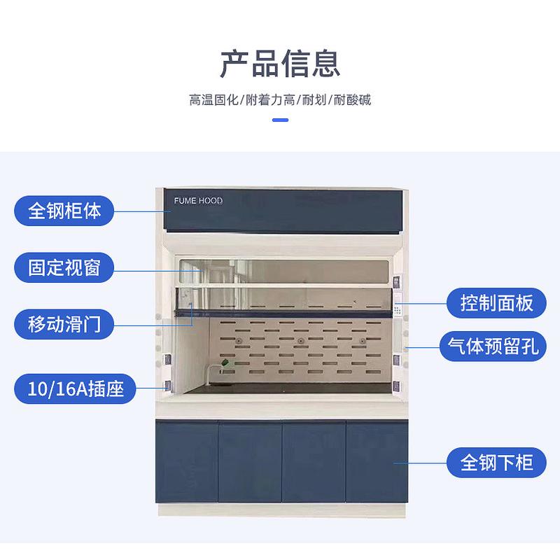 全钢实验室通风柜pp通风柜落地通风房学校通风橱通风排风柜批