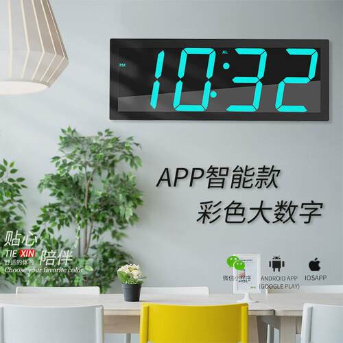 智能电子led数字桌面挂钟客厅挂墙时钟app高档时尚家用钟表可