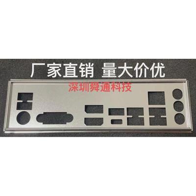 华擎B450 Gaming K4  B450 PRO4挡板档片 机箱挡片 电脑主板档板