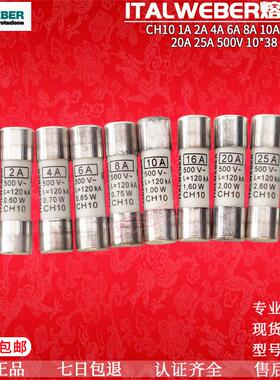 ITALWEBER圆柱形保险CH10 1A 2A 4A 6A 10A 16A 20A 25A 32A 500V