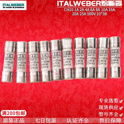 ITALWEBER圆柱形保险CH10 1A 2A 4A 6A 10A 16A 20A 25A 32A 500V