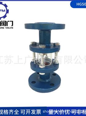 高硼硅玻璃管视镜碳钢法兰盅盅hgs07-126法兰管道视视