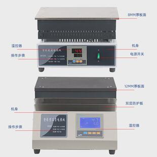 调温不锈钢电热恒温加热板石墨耐腐数显电热板实验室预热平台可调