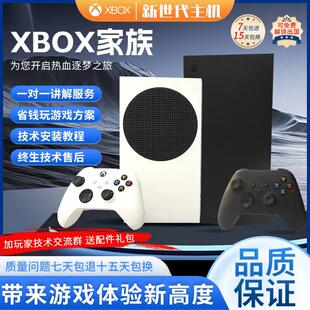 质保半年 原装 xsx主机4K家用游戏机 xss 买贵包退 二手Xbox